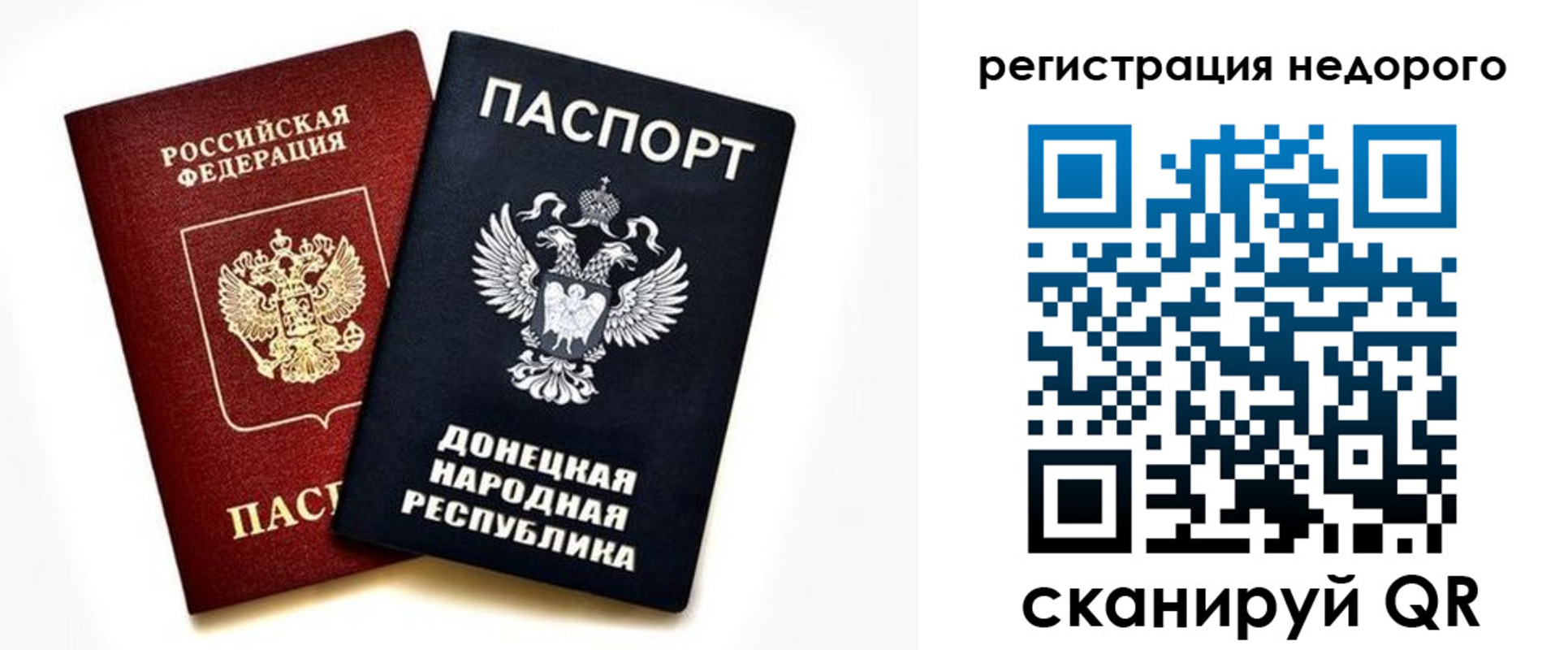 прописка для кредита в Брянске