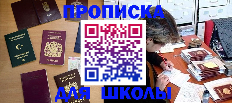 временная регистрация госуслуги в Брянске