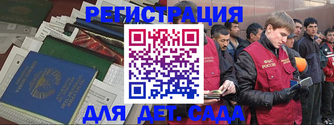 временная регистрация купить в Брянске